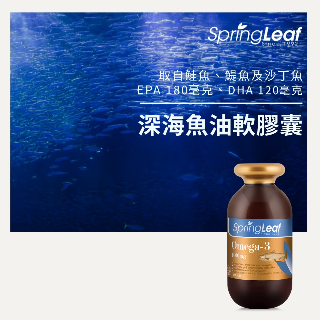 綠芙特級 深海魚油軟膠囊